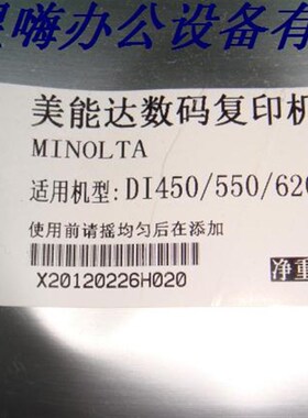 美能达DI450/550/620/Bizhub501/500/421/420进口优质碳粉 墨粉