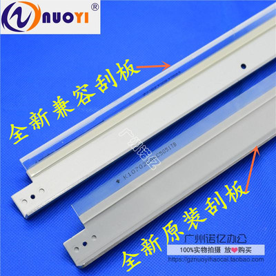 兼容 佳能IRC5030 C5035 5045 5051 5235 5200 5250 5255转印刮板