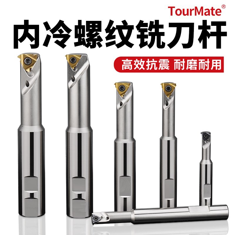 加工中心SMT16内螺纹铣刀杆单刃螺纹铣刀数控SMT16单牙刀T型刀杆