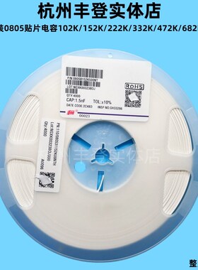 风华0603 0805贴片电容102K 152 222K 332K 472K 682 50V1NF