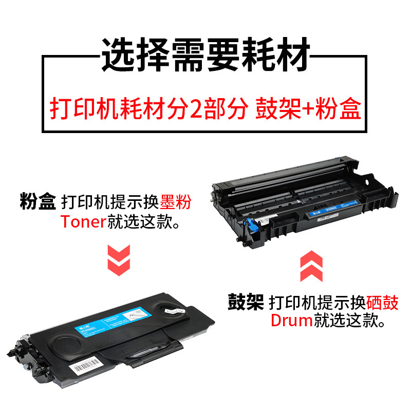 格之格LD2922硒鼓 适用 联想M7250N M7260 M7215 M7205鼓组件
