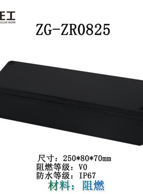 防水接线盒ABS塑料盒户外黑色阻燃电源密封开关按钮盒端子过线盒