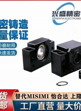 LEB61 LEB71-10/12/15/17/20/25/30/35/40滚珠丝杆支座组件固定座