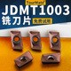 数控小米粒刀片日立款 JDMT100308R刀粒替代钨钢不锈钢小径铣刀片