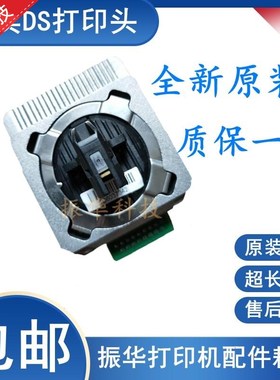 原装拆机 得实DS1920 600Pro 1930Pro 650Pro DS620II打印头 针头