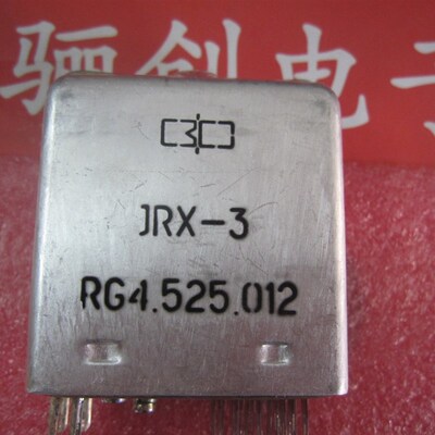 JRX-3型继电器JRX-3 RG4.525.012 实物图电磁 固态