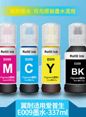 翼耐适用爱普生009墨水 L15158 L15168 L6578 L6558 M15147 M1514