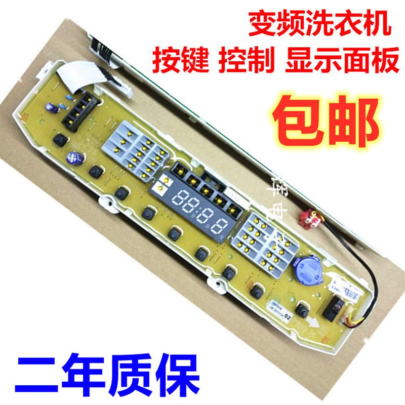 变频洗衣机按键控制显示面板T70MS33PDE 60 LG EBR70918502电脑板
