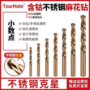 高硬钻头不锈钢专用含钴麻花钻钢板打孔钻铁直柄合金钨钢高钴钻头
