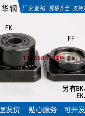 精密滚珠丝杆支撑座FK/FF10 12 15 20 25 30立式轴承座丝杠固定端