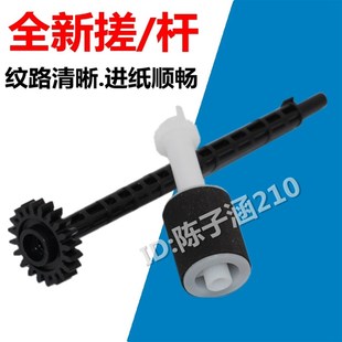 输稿器搓纸轮 M132SNW 134 原稿进纸轮 连接杆 HP132A 适用 M227