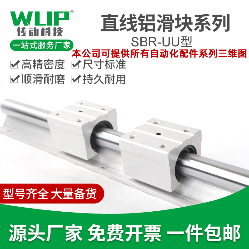 标准开口型箱式直线滑块轴承SBR12 16 20 25 30 35 40 50UU LUU