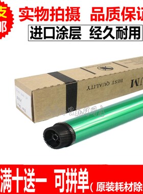 适用美能达BH227 287 367 7528鼓芯 震旦AD289S 369S感光鼓 硒鼓