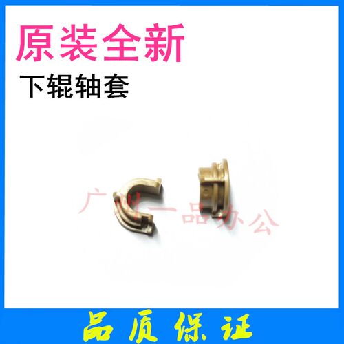 原装HP1536dnf下辊轴套HP P1566 P1606dn M201 M202定影轴套轴承