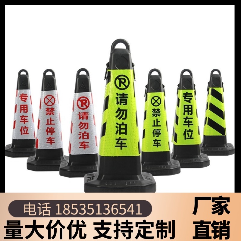 陜西橡胶路锥反光套锥形桶反光膜雪糕筒套圆锥套方锥反光锥套贴,箱包皮具/热销女包/男包,钱包,淘宝优惠券,粉丝福利购,淘宝优惠卷