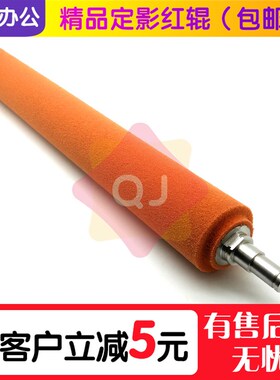 理光MPC C4501 C5501定影辊 发泡红棍 海绵辊 上辊 膜芯 上热橘棒