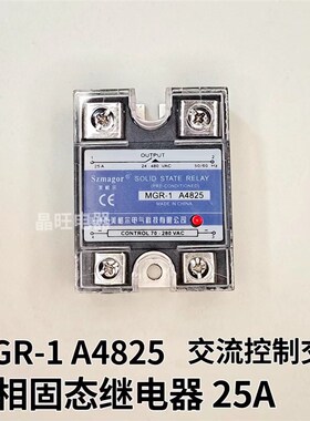 SSR-1 A4825单相固态继电器25A交流控制交流MGR-1 25AA 70-280VAC