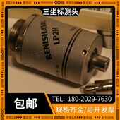 雷尼绍机床测头LP2H测头加工中心车床测头A 2063 6098磨床检测