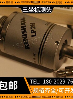 雷尼绍机床测头LP2H测头加工中心车床测头A-2063-6098磨床检测