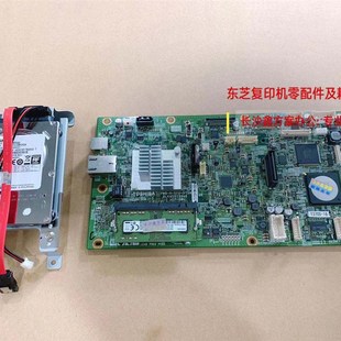 3508a 4508 5008系统板 原装 主板 3008a SYS板 打印板 东芝2508a