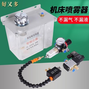 气动喷雾器车床喷油万向冷却喷嘴喷水机床雾化雕刻机油雾喷头总成