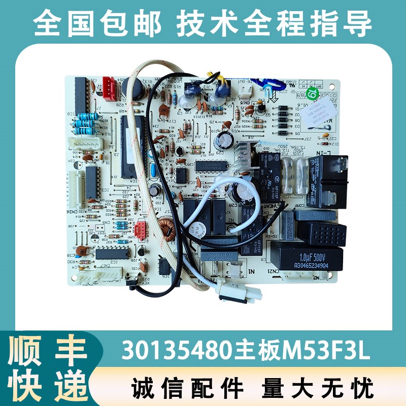 适用于格力空调内机板 30135480 主板 M503F3L 电源板 GRJ503-A2