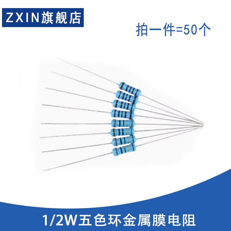 1/2W金属膜电阻器元件1%色环 75KR82K91K100KR120K150K180K200KR