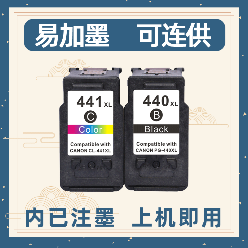 适用 TS5140墨盒PG440黑色CL441彩色440XL MG3540打印机MG3640S一