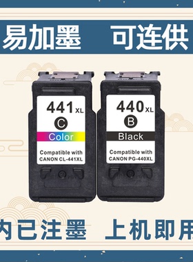 适用 TS5140墨盒PG440黑色CL441彩色440XL MG3540打印机MG3640S一