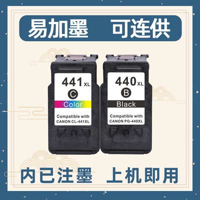 适用 TS5140墨盒PG440黑色CL441彩色440XL MG3540打印机MG3640S一