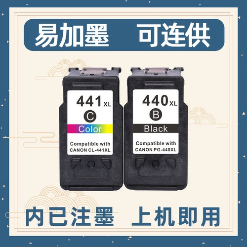 适用 TS5140墨盒PG440黑色CL441彩色440XL MG3540打印机MG3640S一
