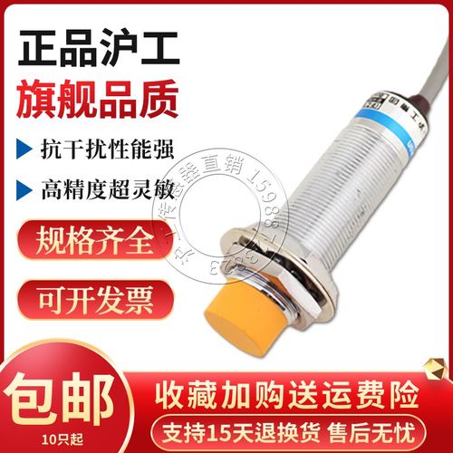 沪工接近开关LJG18A-10/Z2CN2 DN2 CP2 DP2 Z0AN2 ZOBN2 J2A2 B2