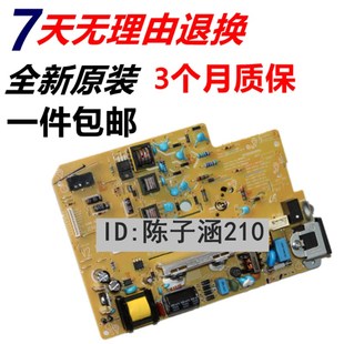 108A 电源板 惠普108W电源板 136NW 适用 136A 103A MFP136W