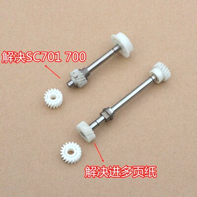 理光MP5002 5001 5000 4002 4000 C5000 C5501送稿器分离传动齿轮
