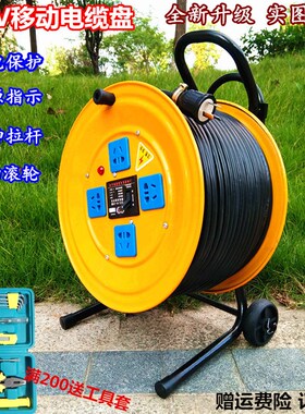 220V电缆拖线绕线盘线圈轴施工移动电源延长线缆盘 20/30/50/70米