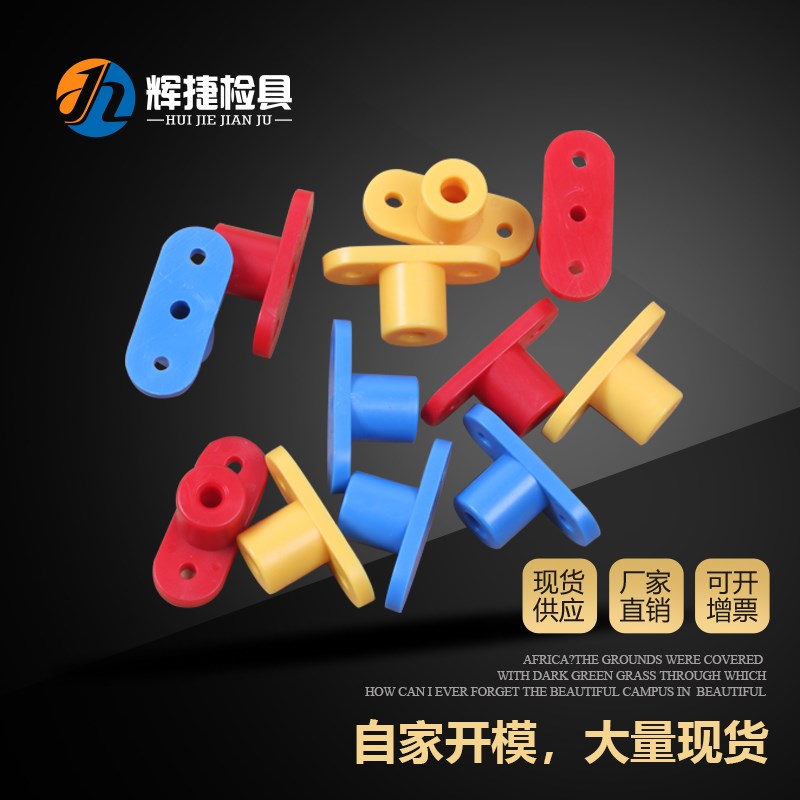 汽车检具标准件配件ABS检具存销器插销座放销器现货供应厂家直销
