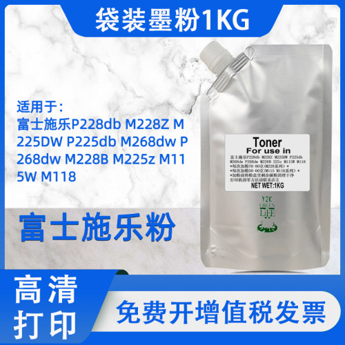 包邮 适用富士施乐M118w碳粉 M115fs P115b M115b  M118z碳粉 1KG