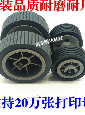 适用 富士通FI6125  FI6225 6130Z 6230 6140 6240扫描仪搓纸轮