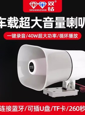 双钻CA-500HTU蓝牙喊话器12-90V车载扩音器录音大功率宣传小喇叭