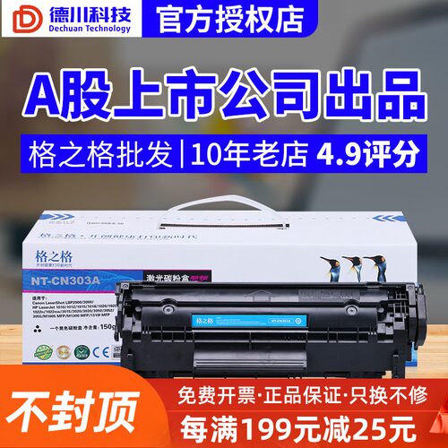 格之格适用HP1005硒鼓 Q2612A硒鼓HP1020墨盒 m1005mfp易加粉硒鼓