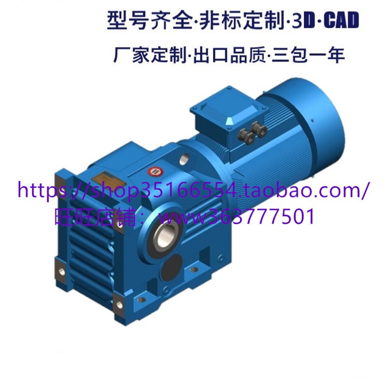 SAF67-Y3KW-4P-20.97-M2-90-D40-A多级传动斜齿轮减速机