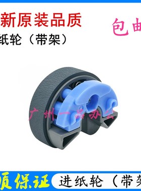 包邮爱普生Epson L8050 L8058 L18058 L11058打印机搓纸轮 进纸轮