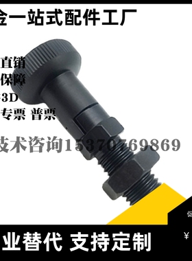 旋钮柱塞 自锁型PMXYAS PMXYKS 带卡锁分度锁