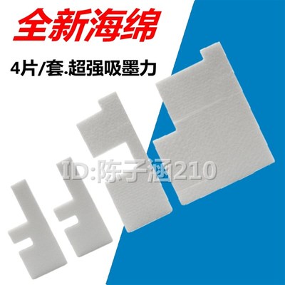 适用佳能 G2700 G3700 G1800 G2800 G1900 2810 废墨仓垫吸墨海绵