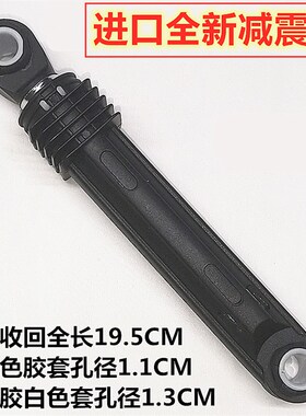 三洋洗衣机DG-F8026BS避震器减震器WF810616BICS0S WF710330BIS0S