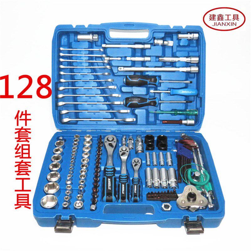 便携精装128/151件套装套筒工具箱组套汽车维修汽修组合五金工具