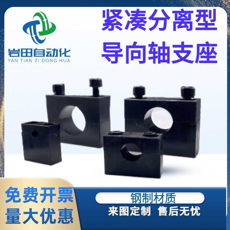 导向轴支座紧凑型分离型带定位替代GCC01/11/SHMPB/SHMPBK/SHMPM