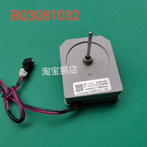 适用容声冰箱BCD-310WPM风扇电机 冷冻电机 ZWF-10-2 B03081032