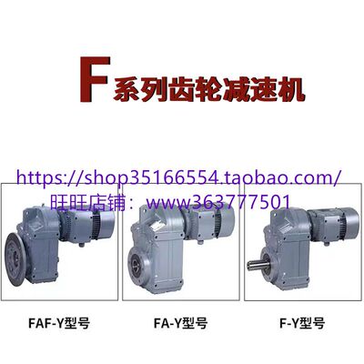 GFAF77和TR68/GK87/GR97/GKA107/GKAF77/GKF77减速机KAF107