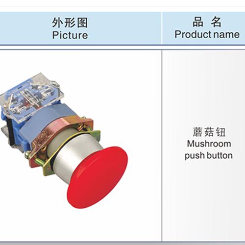 一佳YJ139-LA39-11M/MZS蘑菇头自复位点动按钮自锁开关22mm